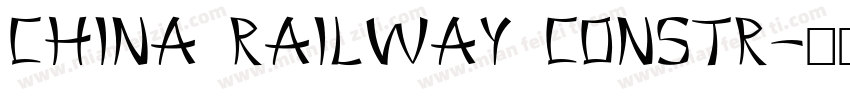 China Railway Constr字体转换